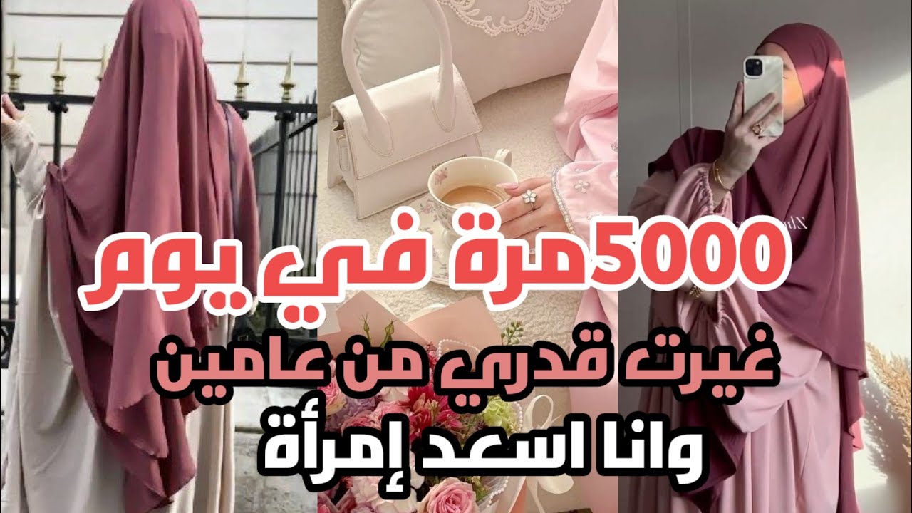 قصة قصتي مع هذا الذكر 5000مرة كيف غير الله قدري من سنتين وانا كل شيء  تحقق كل شي لصالحي