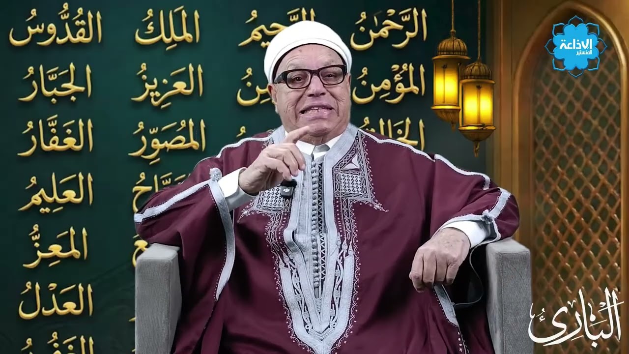 #أسماء_الله_الحسنى : البَارِئُ