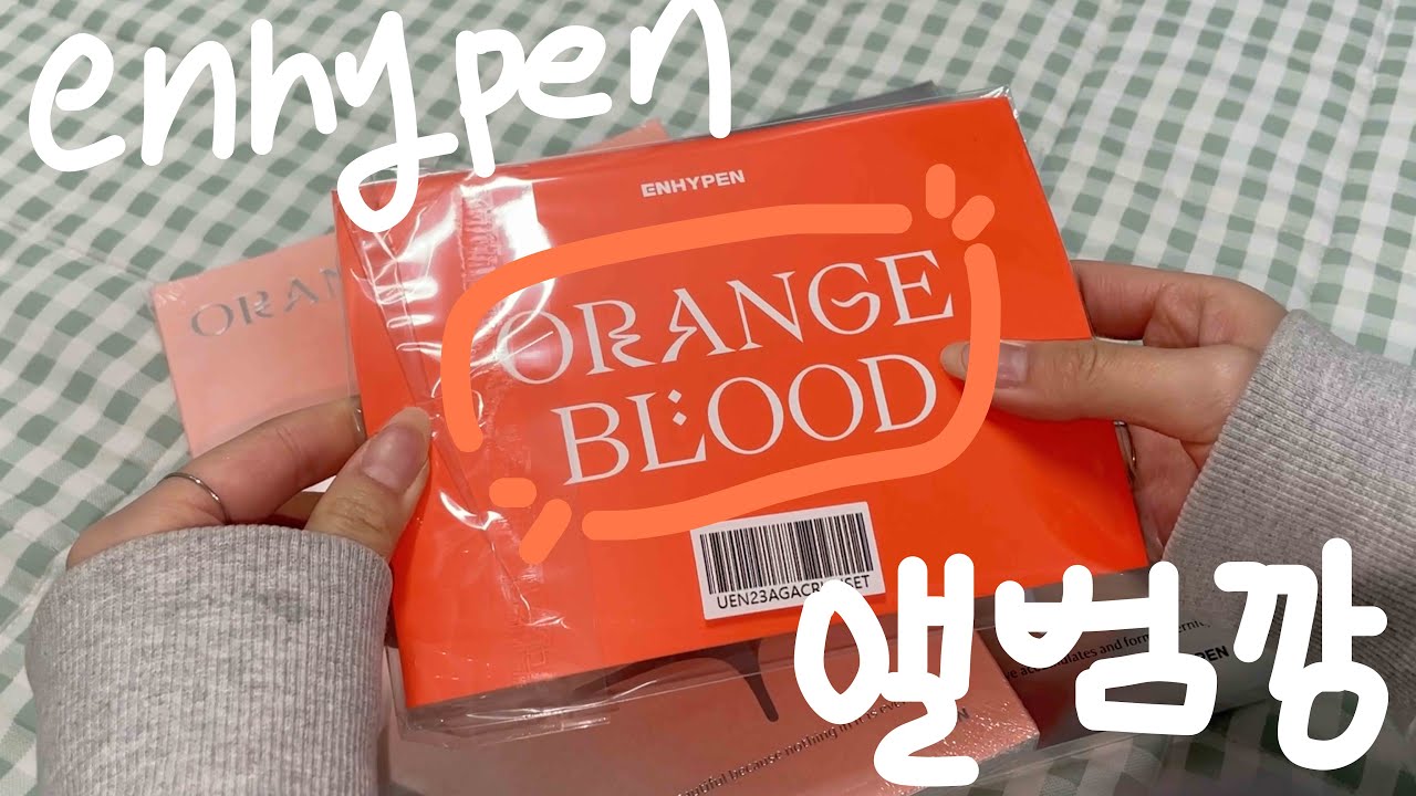 엔하이픈 오렌지 블러드 앨범깡. #엔진로그