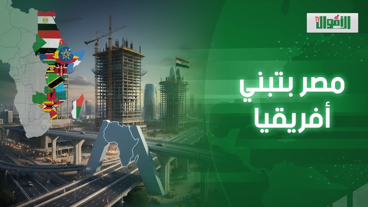 مصر في طريقها للاكتفاء الذاتي من الغاز استثمارات بالمليارات وحفر 100 بير في سنة واحدة 2026 عام التحو