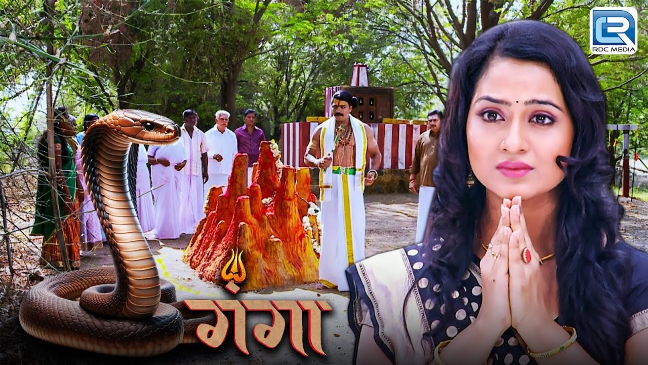 कोन बचाएगा इस गांव को पापी लम्बोदरी से ? गंगा माँ को ही आना पड़ेगा | Ganga | गंगा | Latest Full EP 66