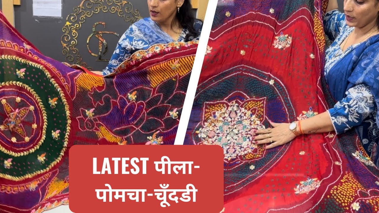 Latest चूँदडी-पीला-पोमचा Collection ॥ Santosh Designs ॥ Jhunjhunu Sikar Jaipur Gudha ॥ 94130-50440