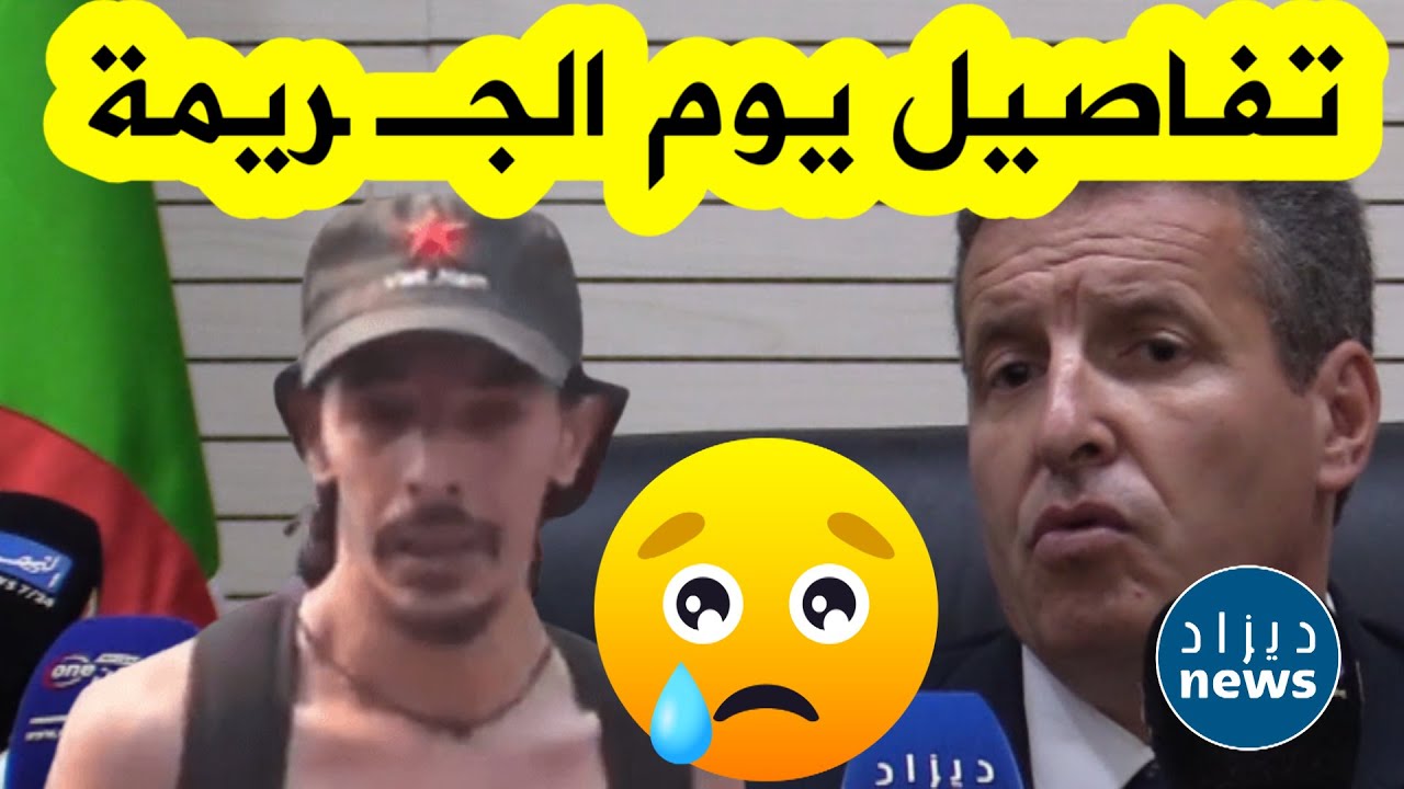 النائب العام يسرد بالتفصيل ماذا وقع يوم 11 أوت في لاربعا ناثيراثن.. ولماذا كان جمال بن اسماعيل هناك؟