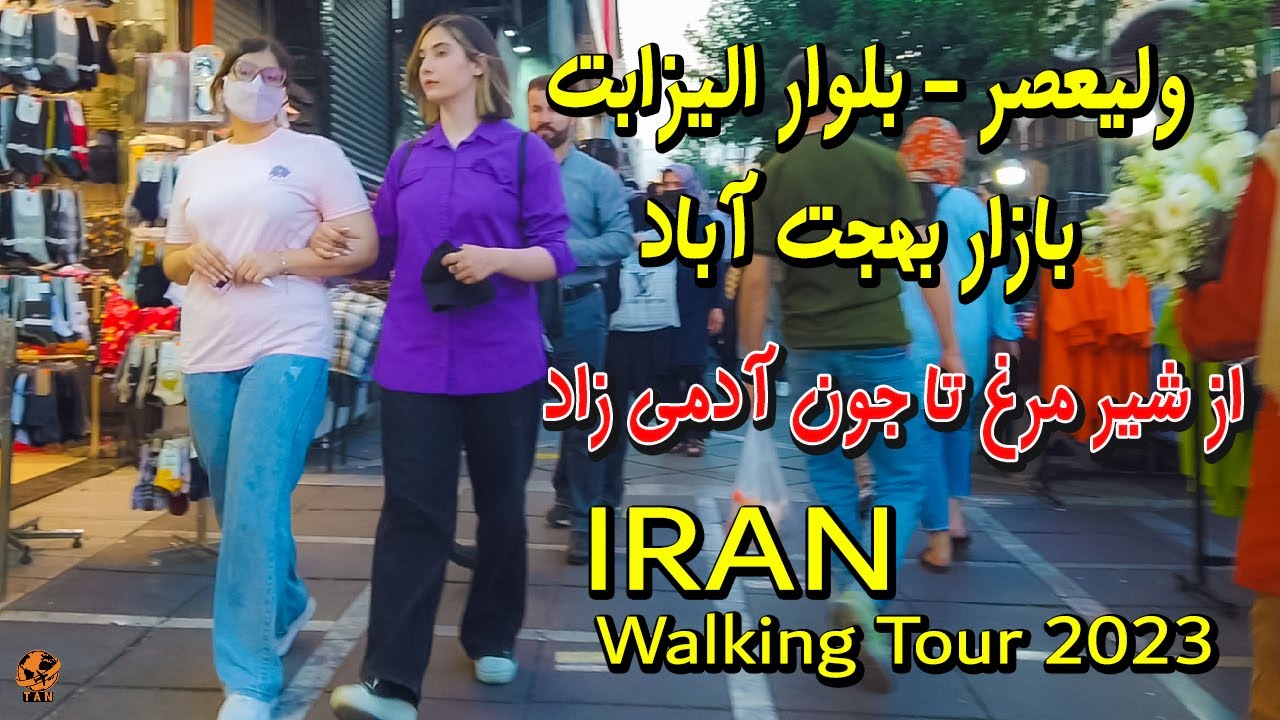 IRAN Today 2023 -- Walking Tour on Tehran Keshavarz Blv to Behjat Abad Bazaar Iran Vlog tour 4k