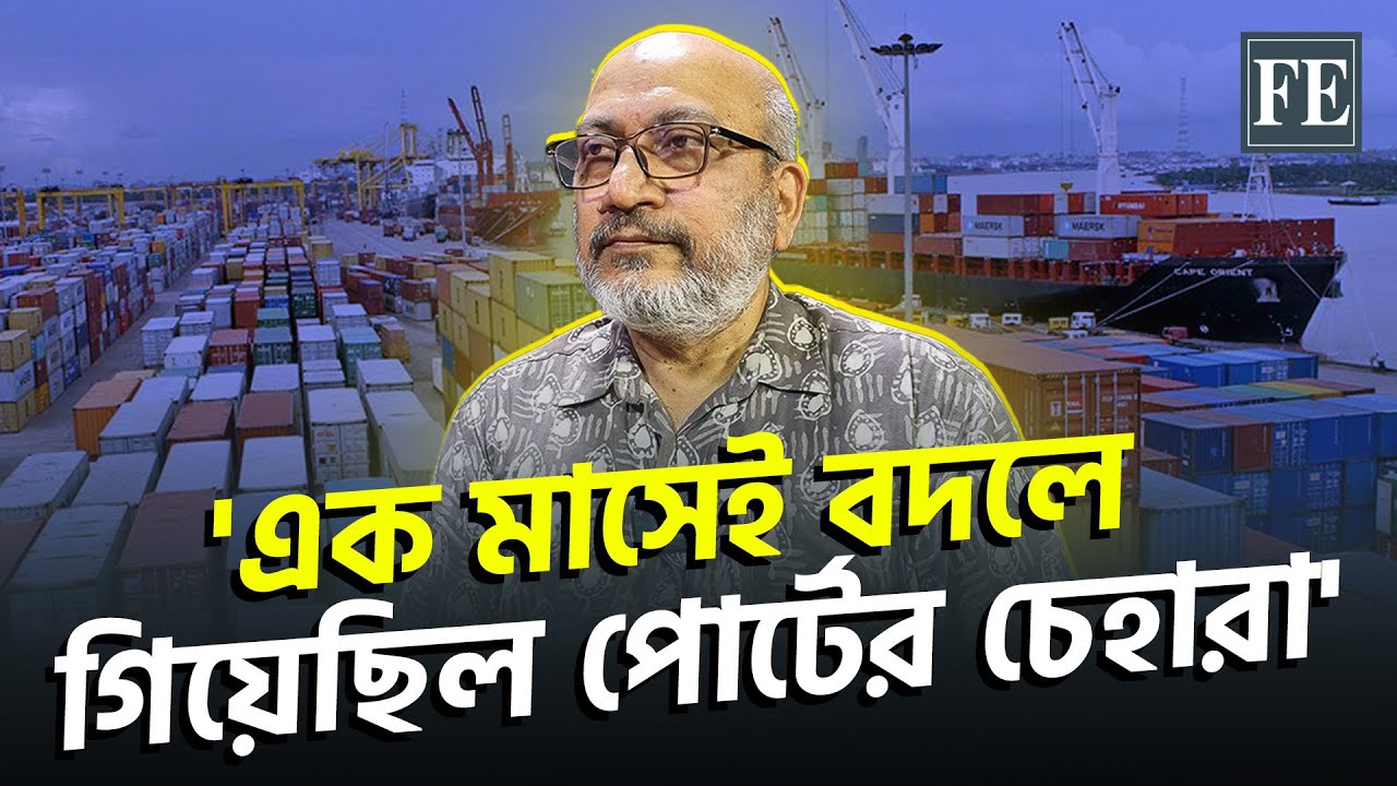 যেভাবে সিন্ডিকেটের বিষদাঁত ভাঙেন হাসান নাসির | Chattogram Port | The Financial Express