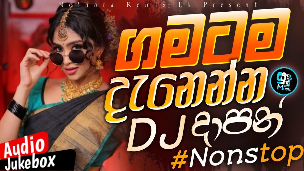 New Sinhala Fun Dj Mix | අලුත්ම ටිකෙන් සුපිරියට | 2026 Trending Dj | @SundaraMusicLkofficial 