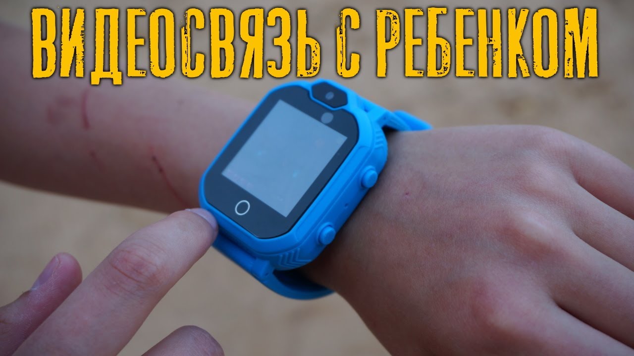 GEOZON 4G Часы с видеосвязью