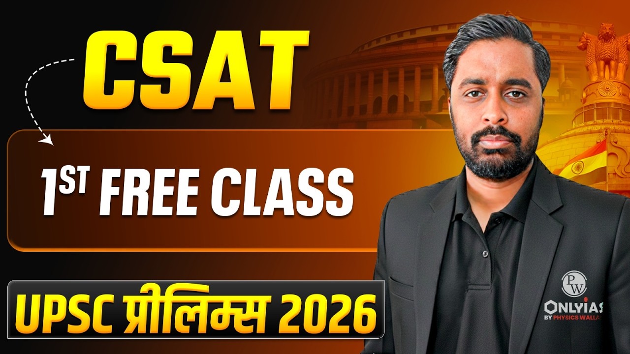 CSAT | 1st FREE Class | UPSC Prelims 2026 | OnlyIAS Hindi 🔥