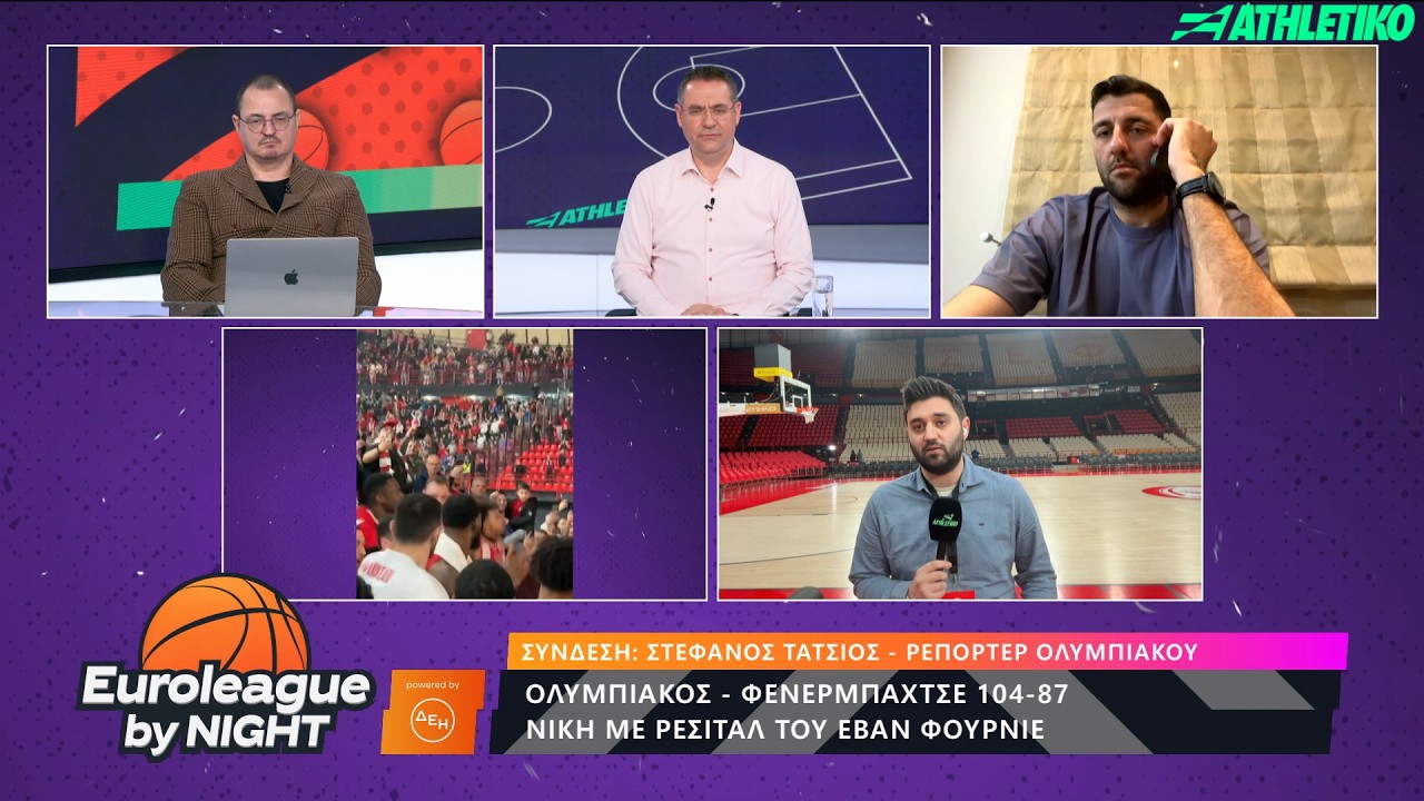 Τάτσιος: «Ο Ολυμπιακός έδωσε πολλές απαντήσεις, όταν είναι καλά μπορεί να κερδίσει τον οποιονδήποτε»
