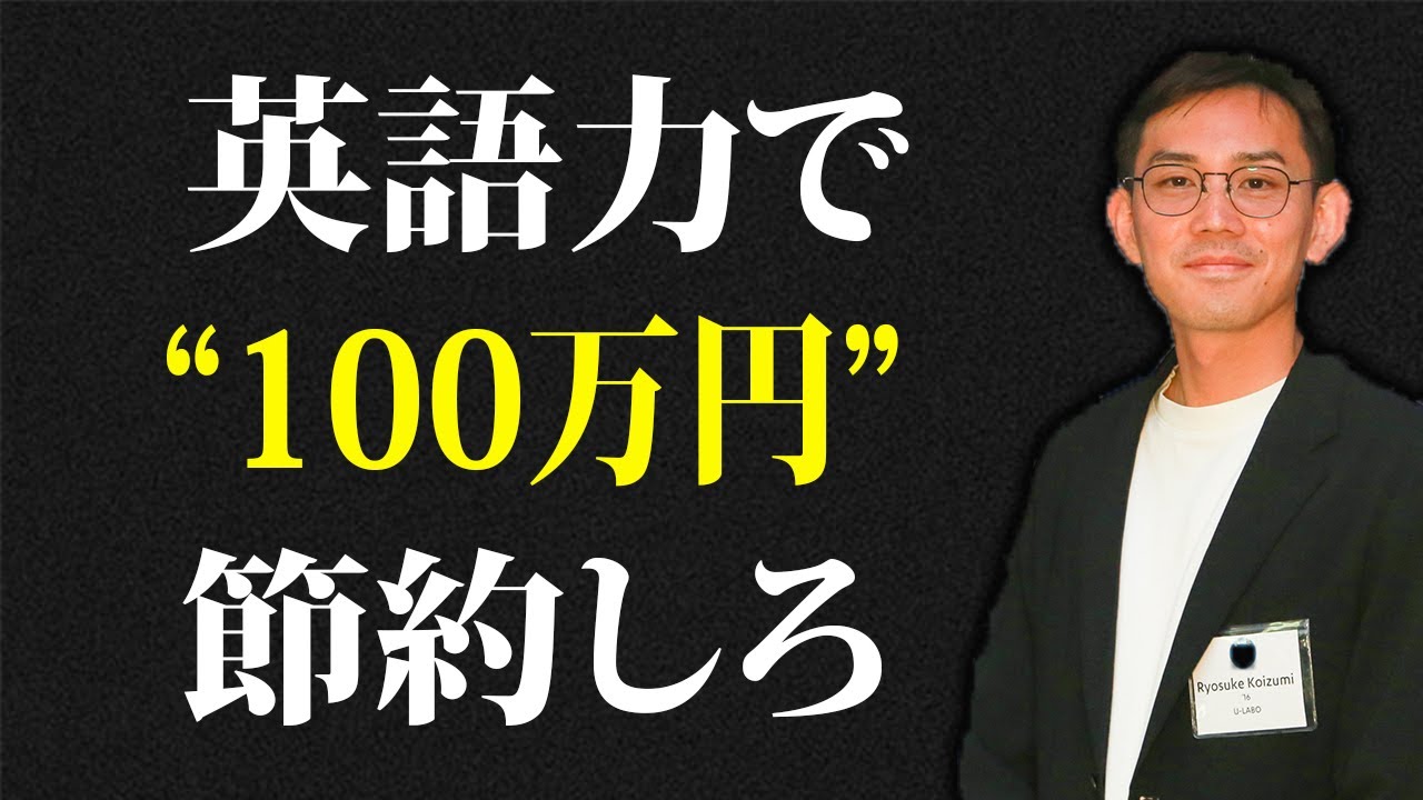 【留学】海外大学は英語力で節約できる！英語力の重要性を解説