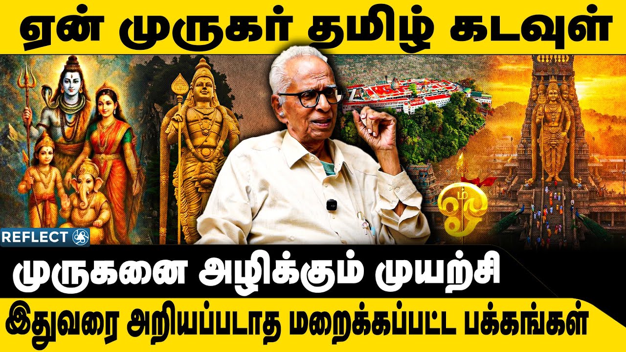 தமிழ் கடவுள் முருகனை அழிக்க சதி | Kantharaj | Murugan Varalaru