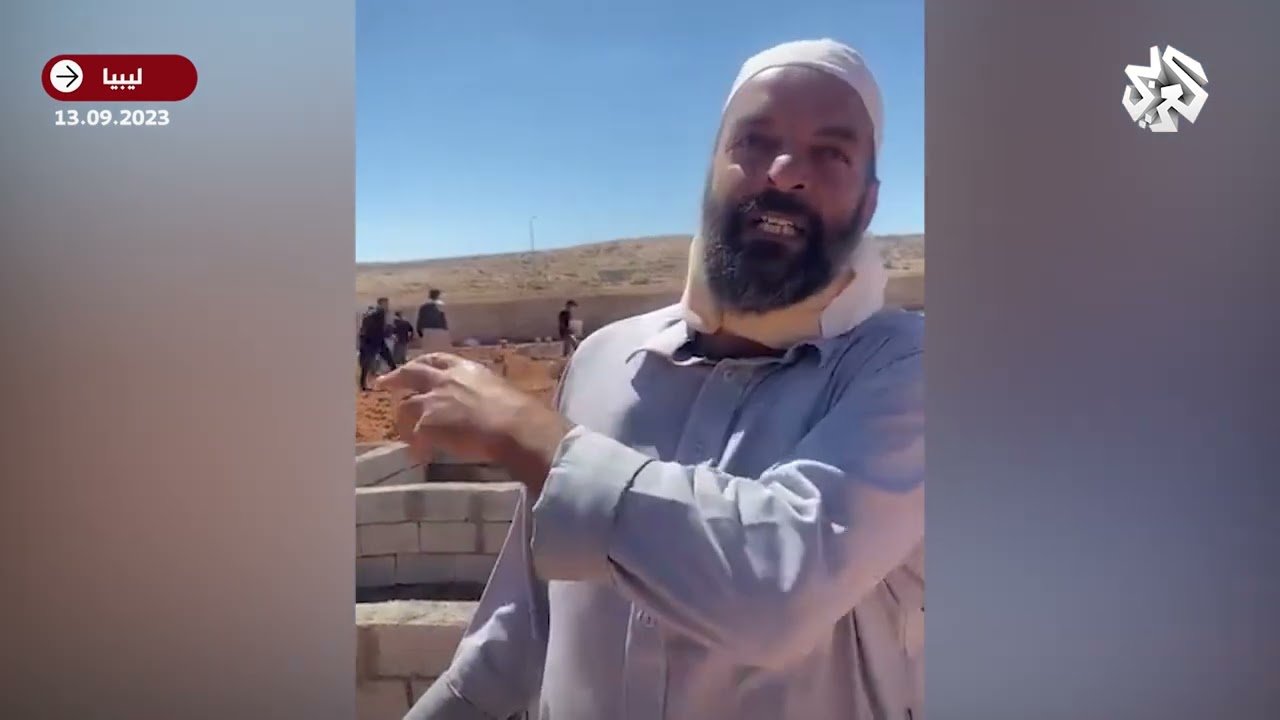 عشرات الجثث المتحللة والأهالي يعجزون عن دفن المزيد .. شهادة مواطن ليبي تكشف حجم المأساة في درنة