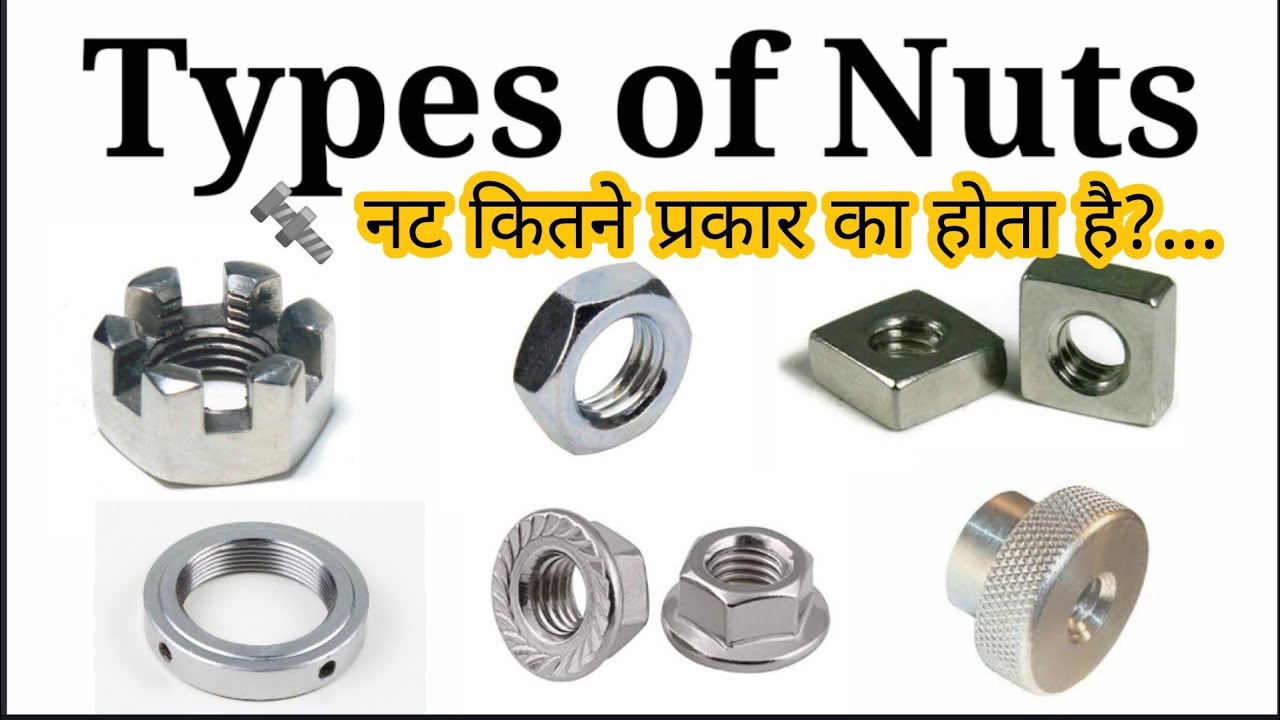 Nut | Types of Nut in Hindi | Type Of Nut | Fastenings Nuts | Nut and Bolt