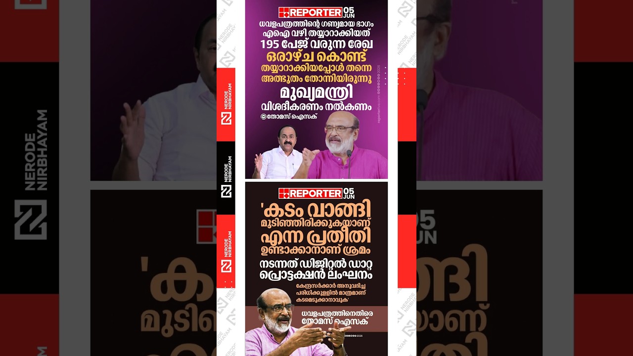 Thomas Isaac alleges that a significant portion of the White Paper was prepared using AI | cpim