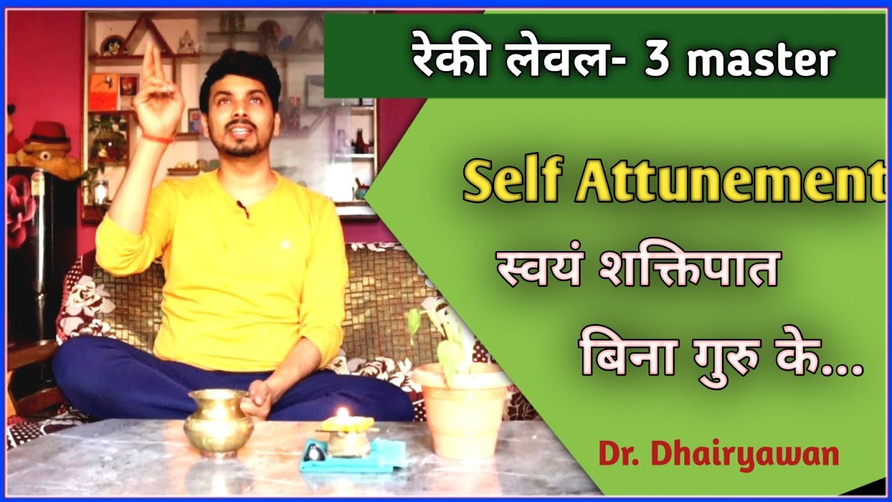 Reiki Healing, Master Level 3rd Level, Self Attunement Learn Usui Reiki in Hindi॥ By Dr Dhairyawan