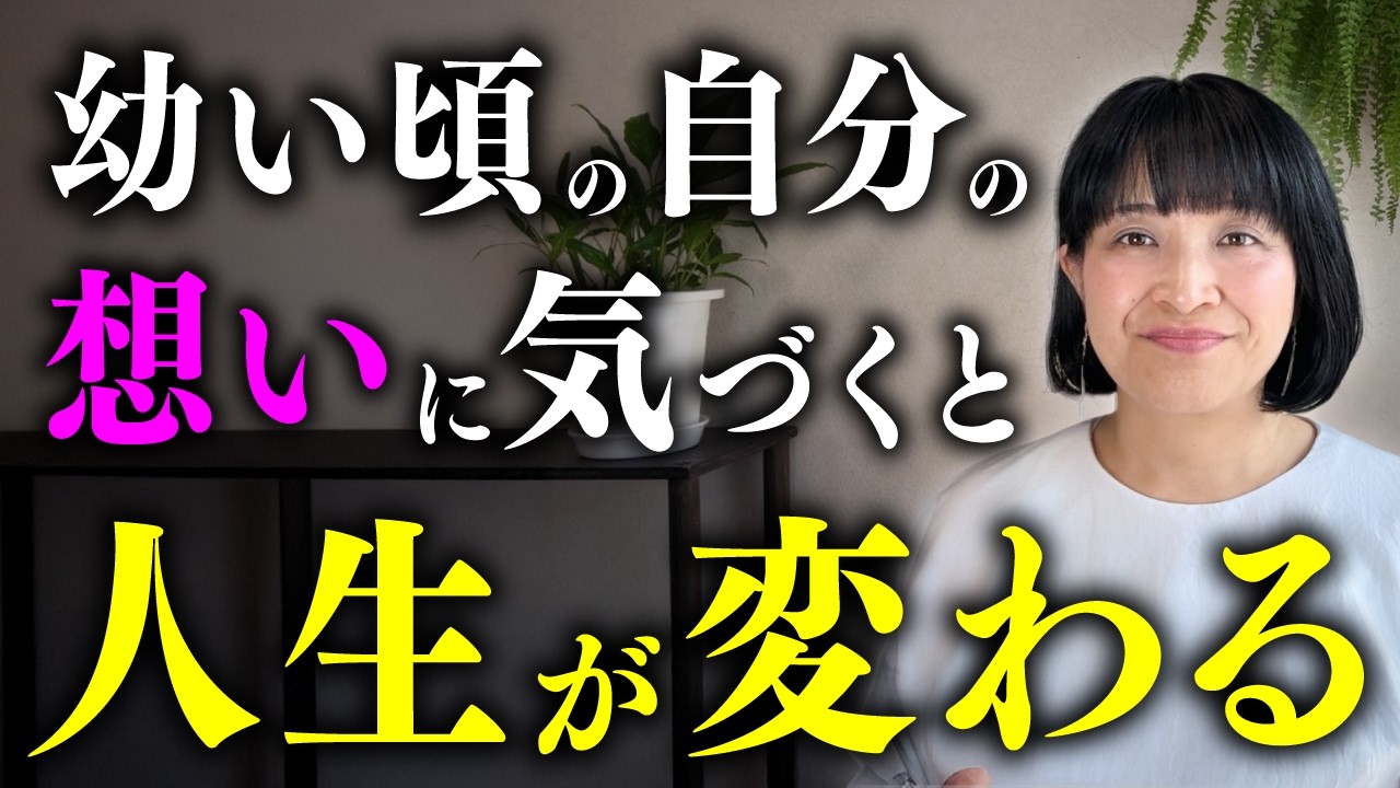 未完了の感情があなたの人生をせき止めている！