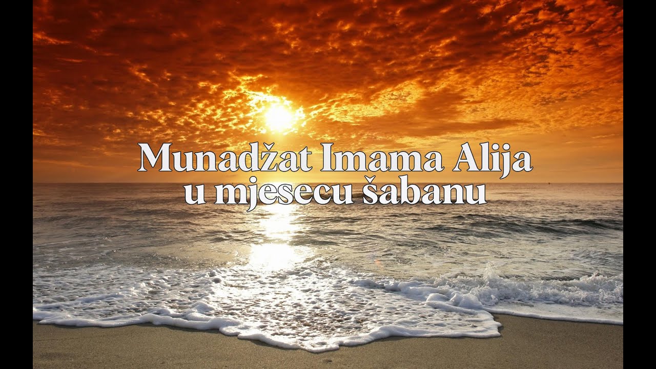 Munadžat (&scaron;apćuće moljenje) Imama Alija u mjesecu &scaron;abanu #&scaron;aban #dova