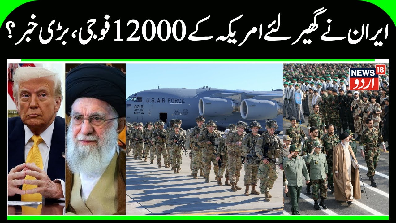 Iran will Attack 12000 American Troops in Middle East if War Starts | Tehran Warns US & Trump | N18G