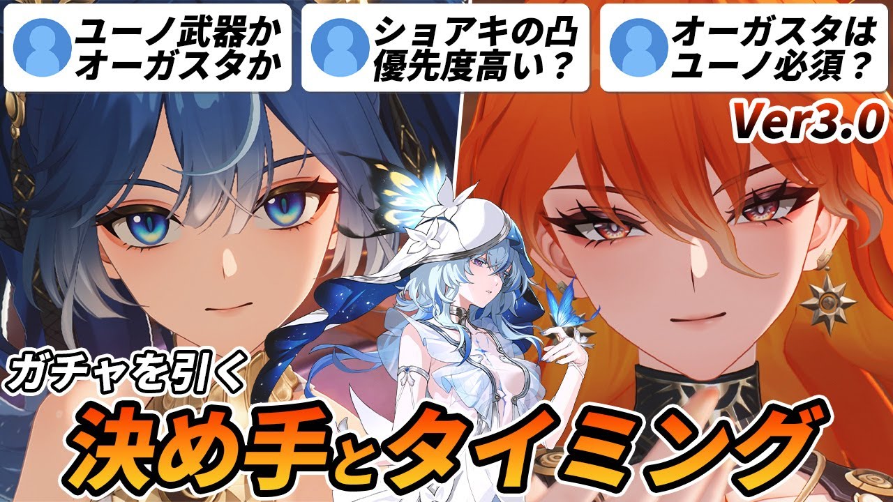 【鳴潮】ユーノがいないオーガスタって微妙？ガチャを引く決め手とタイミングも大事だぞ！#ショアキーパー #マトリクス兵列