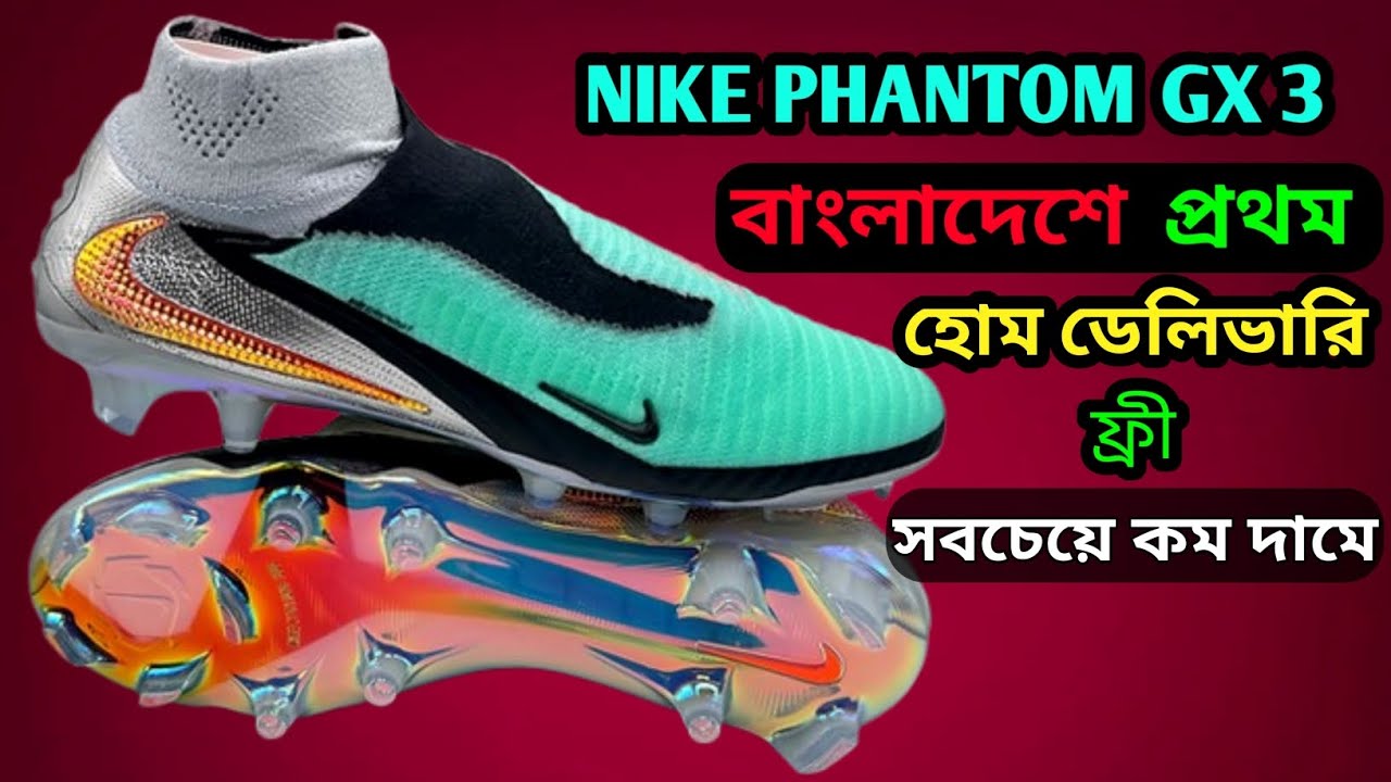 বাংলাদেশে এই প্রথম/Nike GX 3/ফুটবল বুট মাস্টার এ গ্রেড /হোম ডেলিভারি ও ফ্রী+গ্রীপ মৌজা ⚽