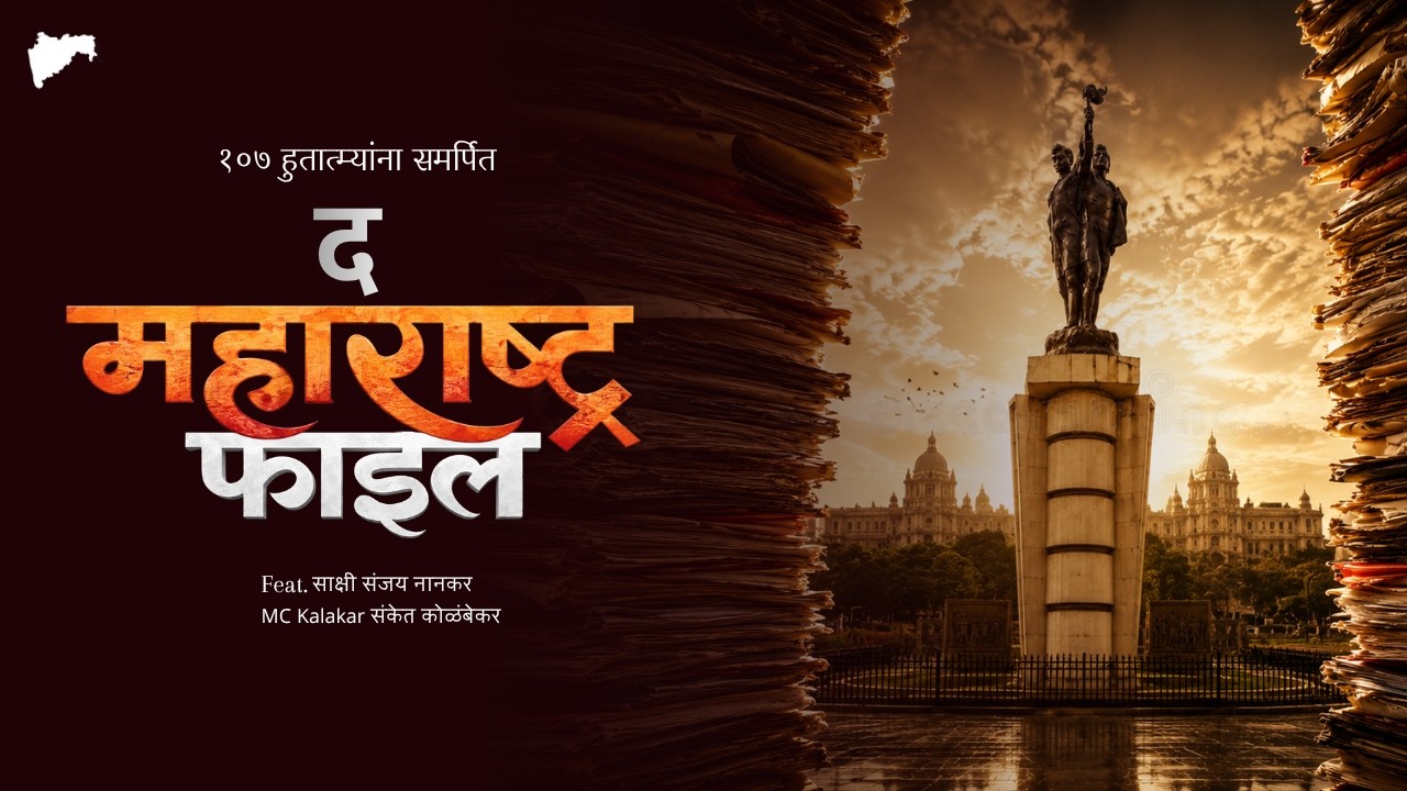 The Maharashtra Files - Tale of Maharashtra (Official)| Marathi Movie l Maharashtra l Full Marathi