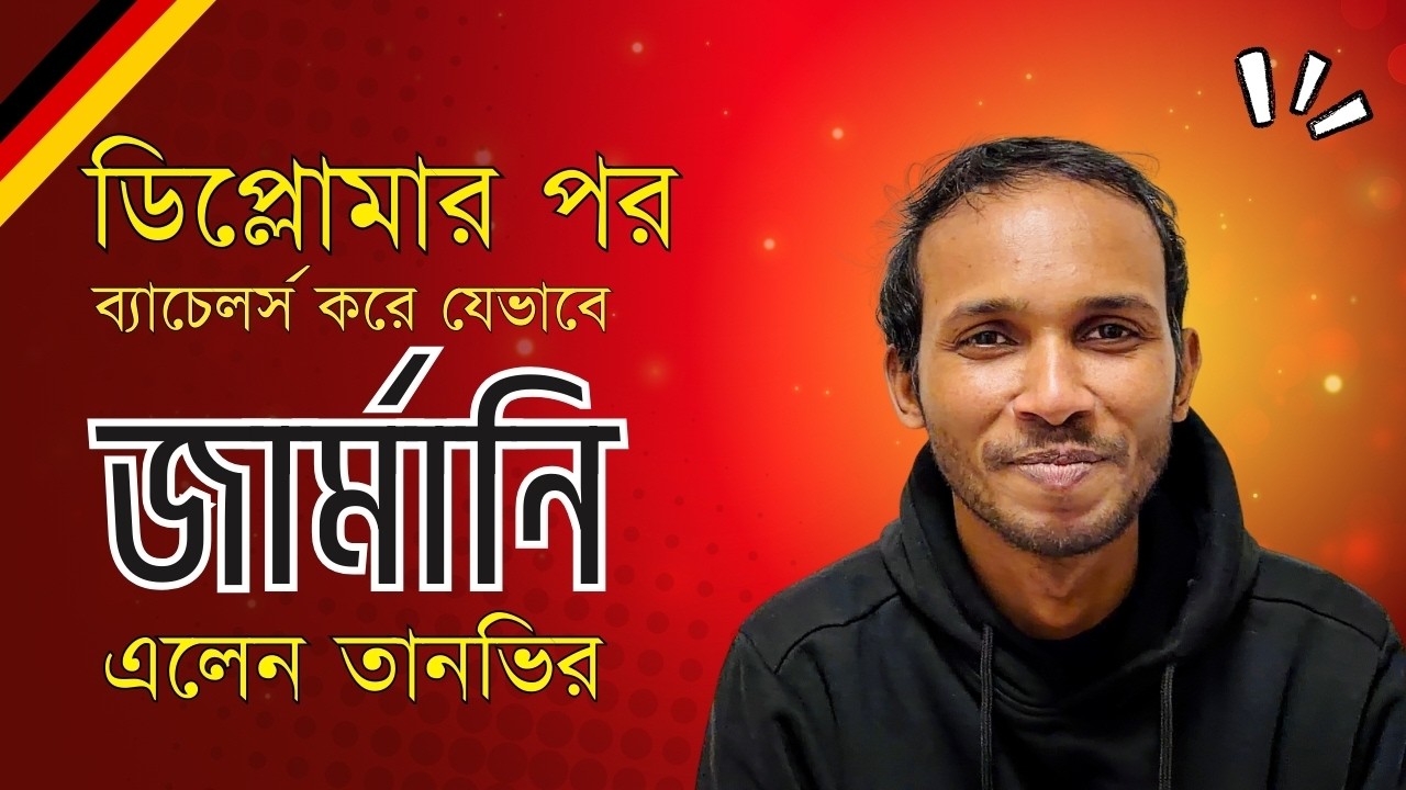 ডিপ্লোমার পাশ করে জার্মানিতে উচ্চশিক্ষা | Germany After Diploma | জার্মানিতে পড়াশোনা | Germany 🇩🇪 