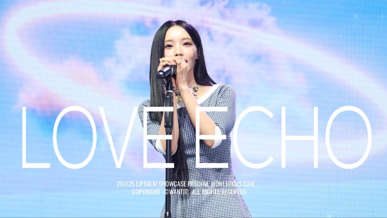 251125 ⋆.˚4K RESCENE 리센느 원이 WONI 'LOVE ECHO' LIPBALM SHOWCASE  Focus Fan Cam⋆.˚