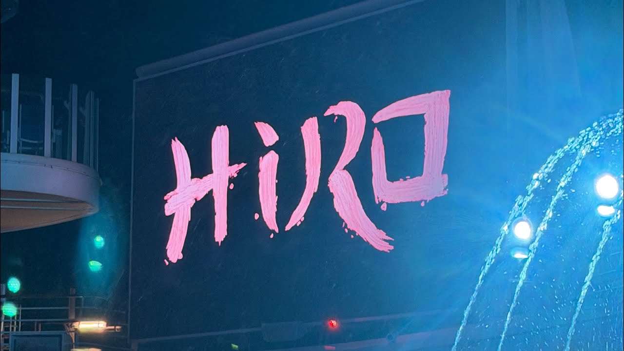 HiRO Full Show Royal Caribbean Symphony Of The Seas 12/21/25