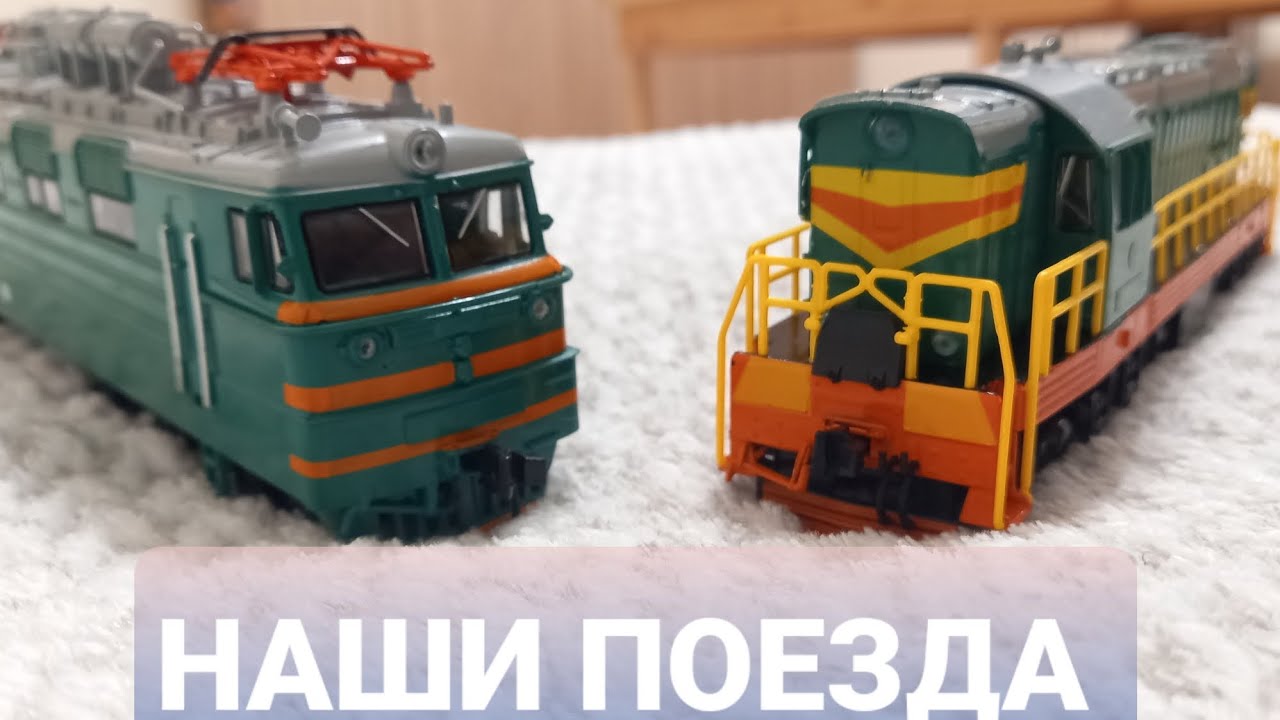 Обзор на ВЛ60к и ЧМЭ3 от modimio // Sergeo MD