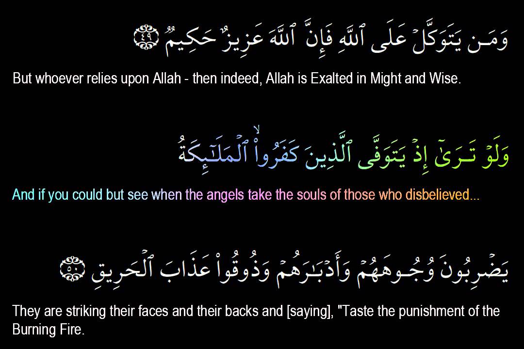 SURAH AL-ANFAL Recitation by Sheikh Khalid Al Jaleel