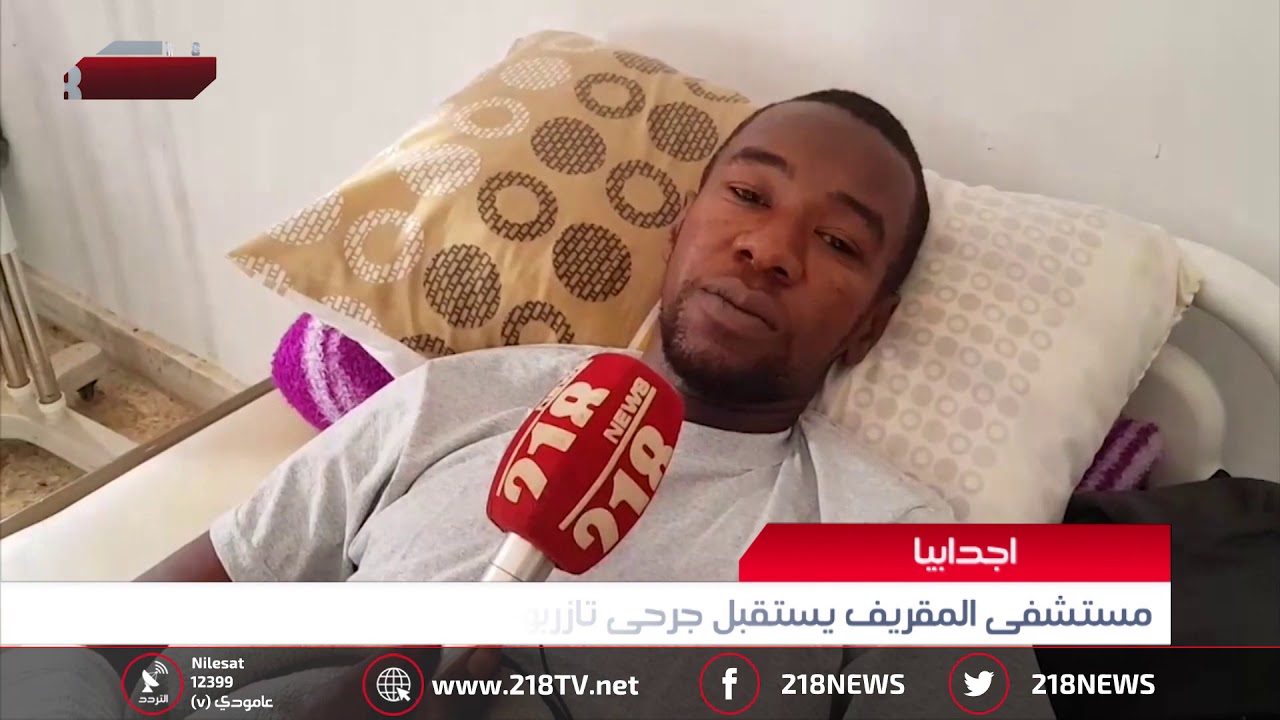 ليبيا اليوم | مستشفى المقريف يستقبل جرحى تازربو