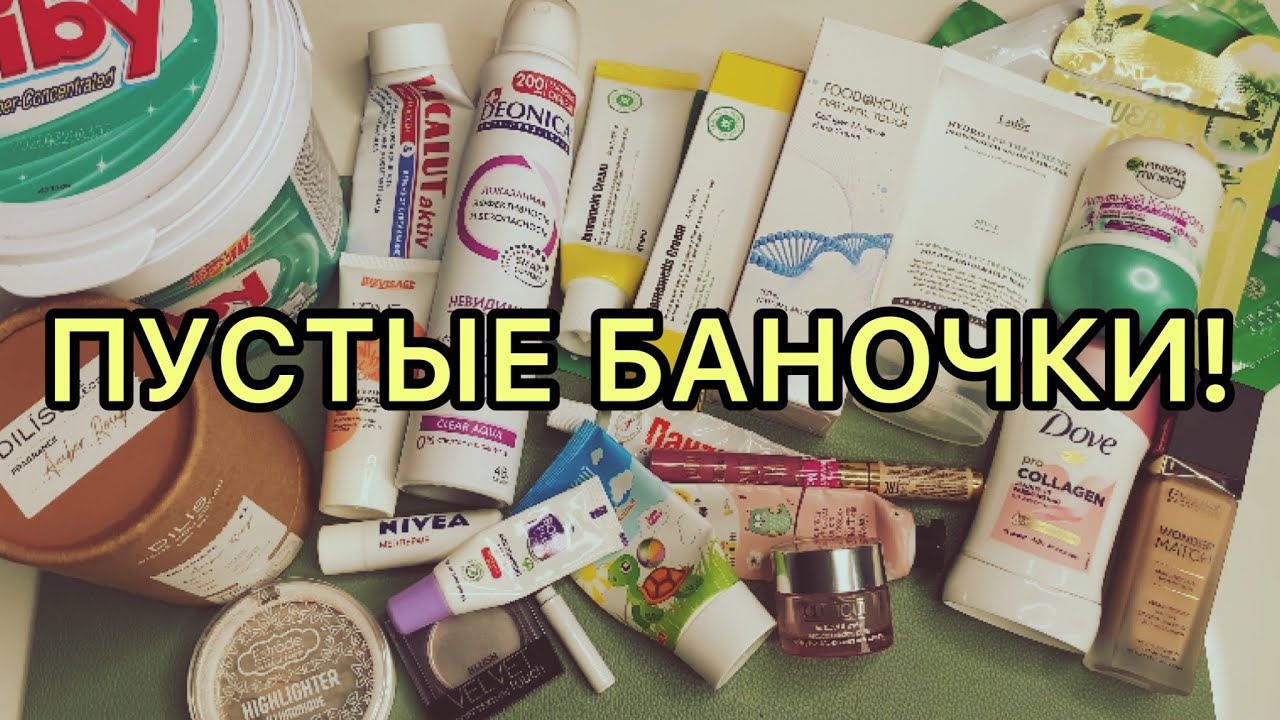 ПУСТЫЕ БАНОЧКИ! / честный отзыв / что делать с каналом?