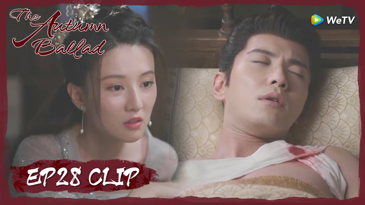 【The Autumn Ballad】EP28 Clip | Now Qiuyan faced with her love and confessed to him?! | 嫣语赋 | ENG SUB