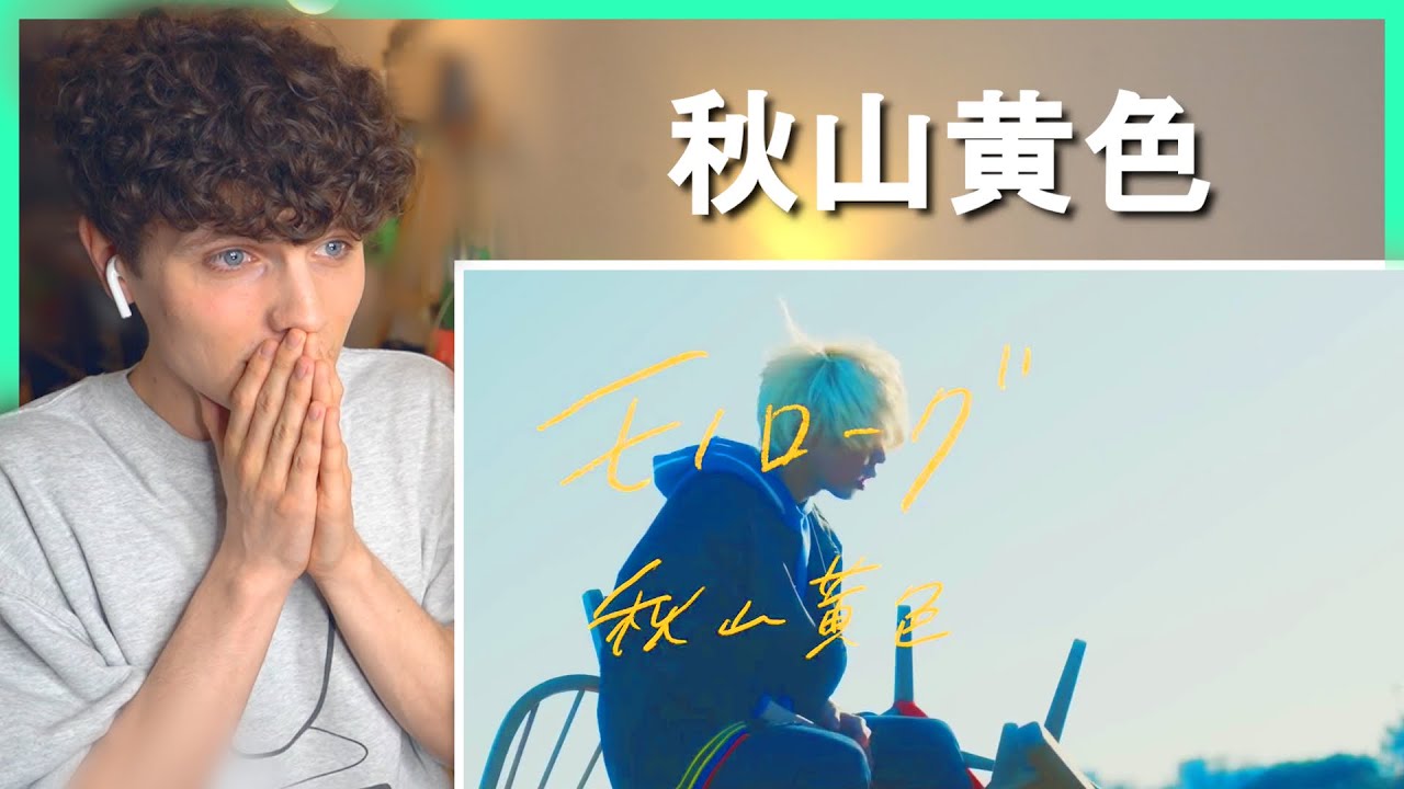 秋山黄色『モノローグ』• リアクション動画 • Reaction Video | FANNIX