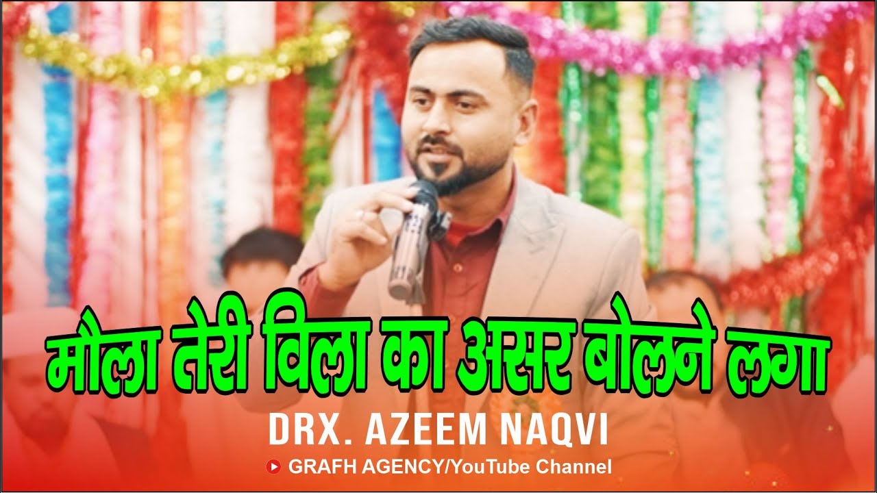 Maula Teri Vila Ka Asar Bolne Laga | Dr Azeem Naqvi | Jashn Maula e Kaynat 2026 | Dhanas Chandigarh