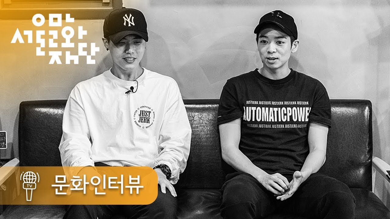 [SFAC 인터뷰] 아메리카 갓 탤런트 화제의 크루 : 저스트절크 JUSTJERK