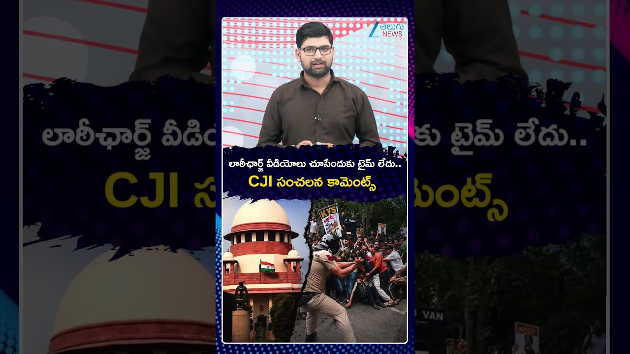 Supreme Court Refuses Urgent Hearing On Plea Against Police Action On Protesters |  ZEE Telugu News