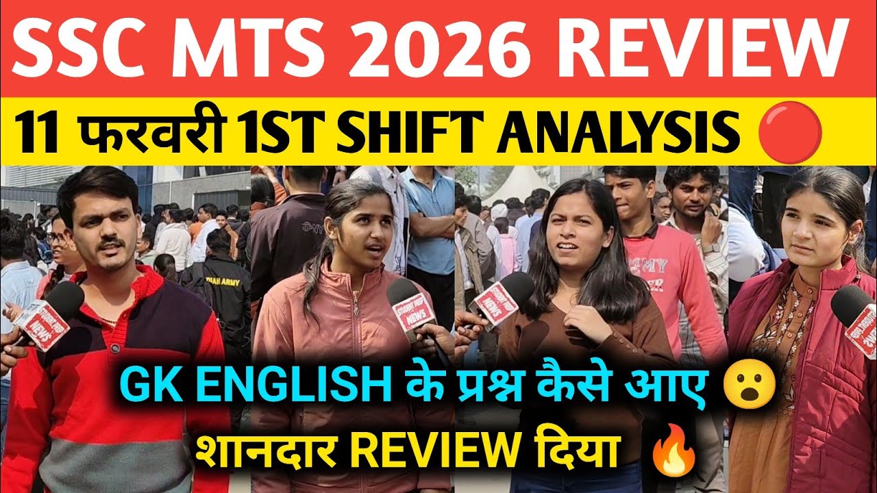 SSC MTS 1st shift analysis 11 Feb 2026 । Ssc MTS review today। Ssc MTS 2026 analysis today ।