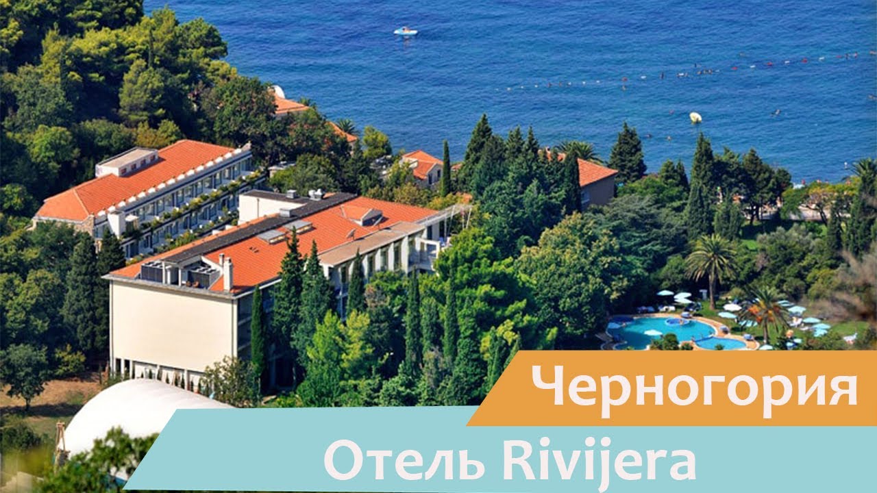 Отель Rivijera | Петровац | Черногория | Видео обзор