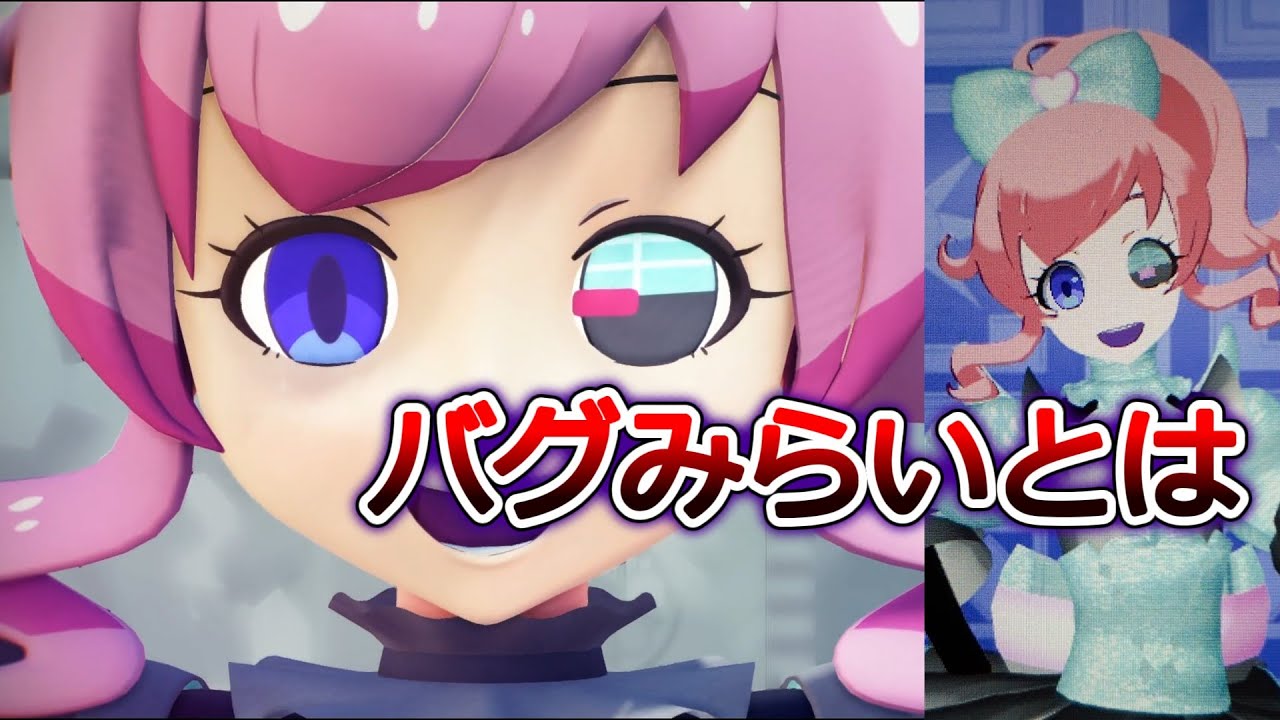 プリチャンの都市伝説！？バグみらいについて解説[ゆっくり解説]