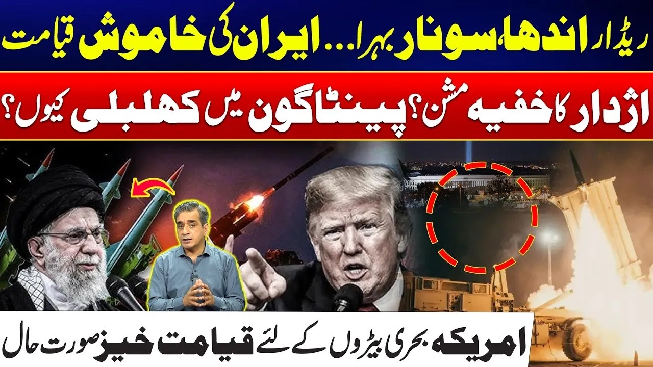 US-Israel Iran War Updates - Iran’s Mysterious Operation Triggers Panic in Pentagon -Shocking Reveal