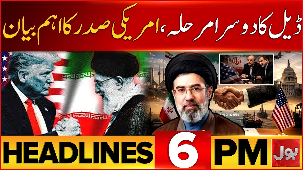 Iran US Deal | Trump Confirms Electronic Signing of US-Iran Memorandum | BOL News Headlines 6 PM