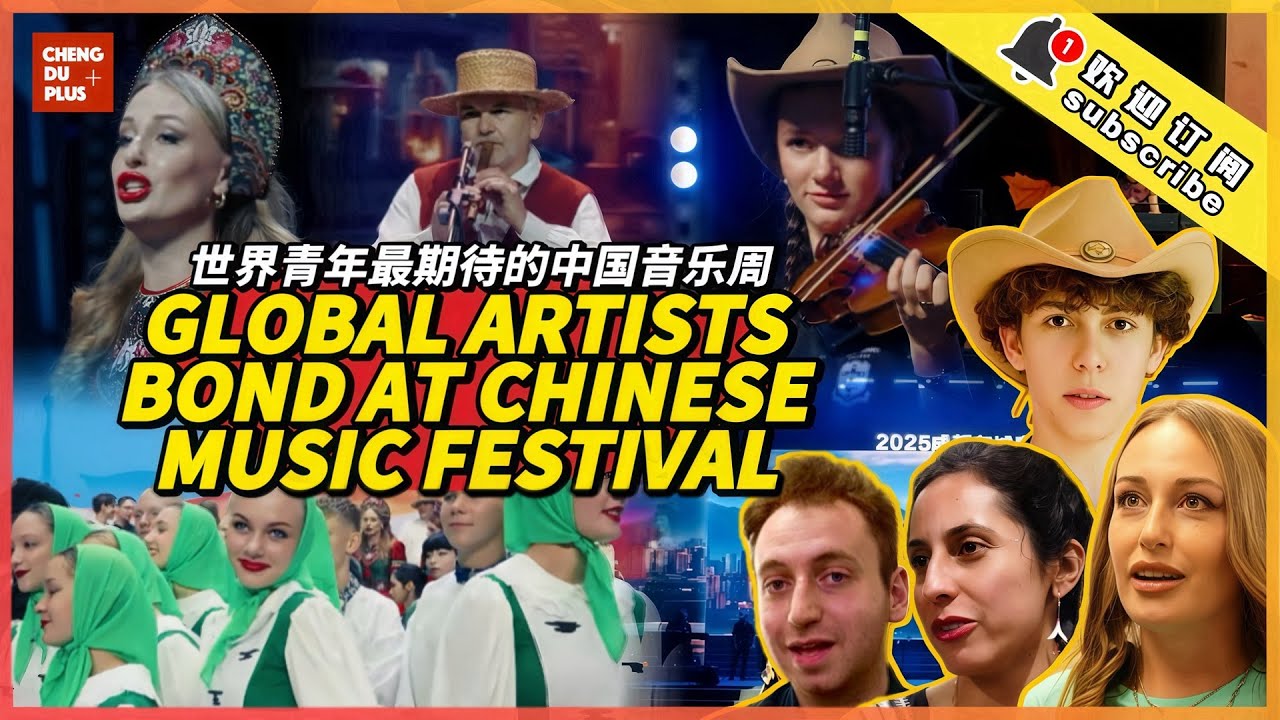 Global Artists Bond at Chinese Music Festival—How China Make Lasting Friendship Through Music