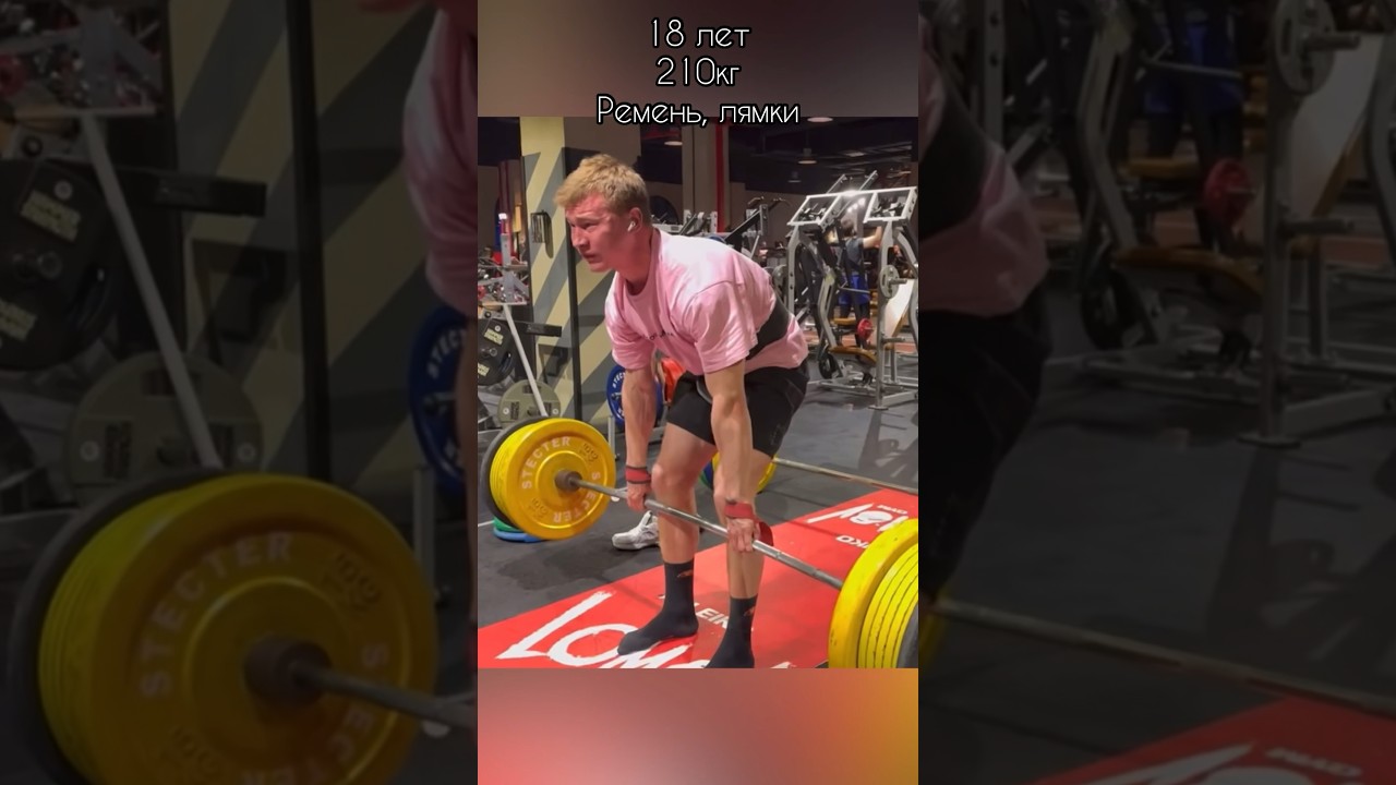 Татарский Волк🐺vs Псковского Медведя🐻 #deadlift #powerlifting  #пауэрлифтинг #становаятяга
