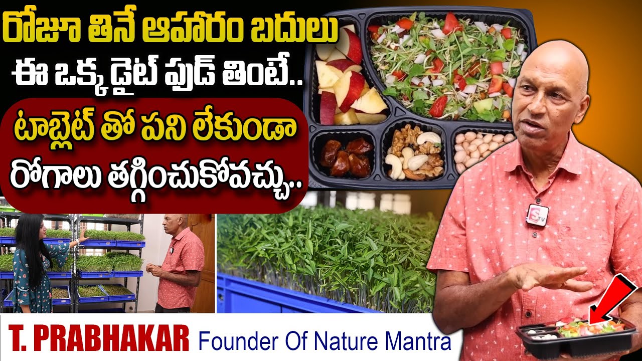 Nature Mantra: Best Diet For Health Problems | T Prabhakar | Health Tips | SumanTv