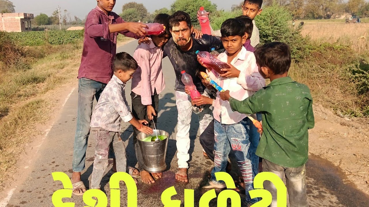 ભગુભાની દેશી ધુળેટી //ફુલ કોમેડી વિડિયો ગુજરાતી કોમેડી વિડિયો 