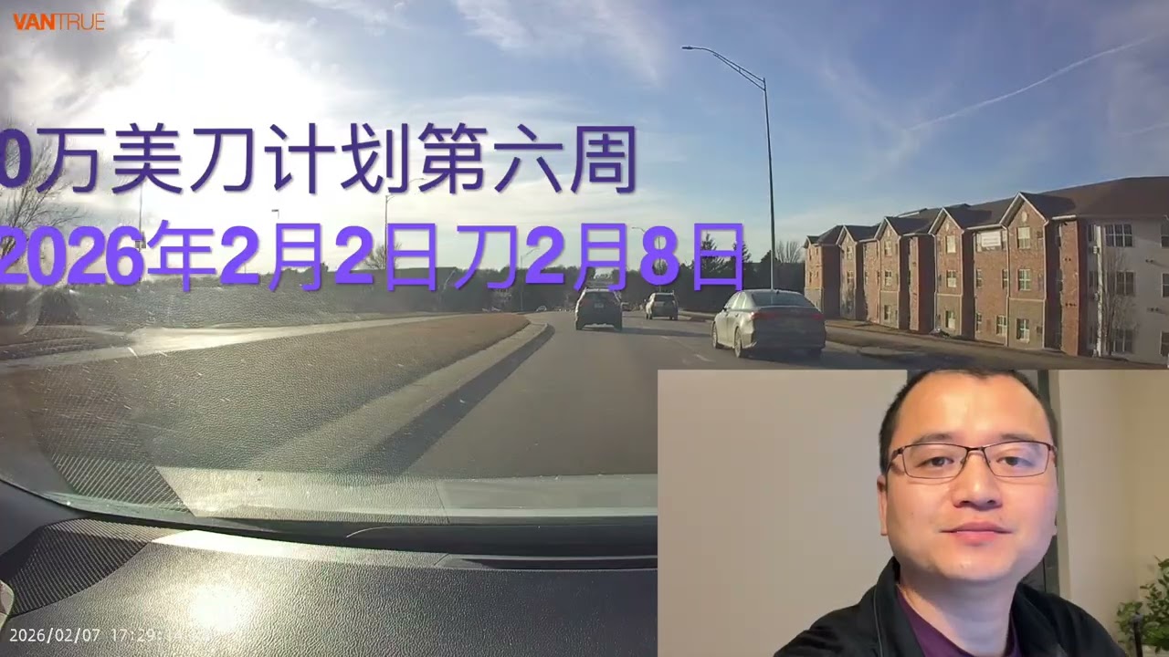 06-从零开始10万美刀计划！六周累积3726刀。投资小白的存钱计划！