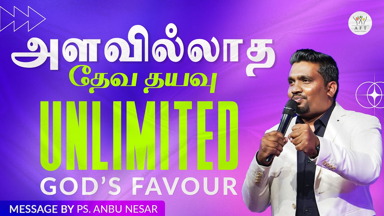 அளவில்லாத தேவ தயவு | Unlimited God's Favour | Ps. Anbu Nesar |Tamil-English| 16/11/25| AFT BENGALURU