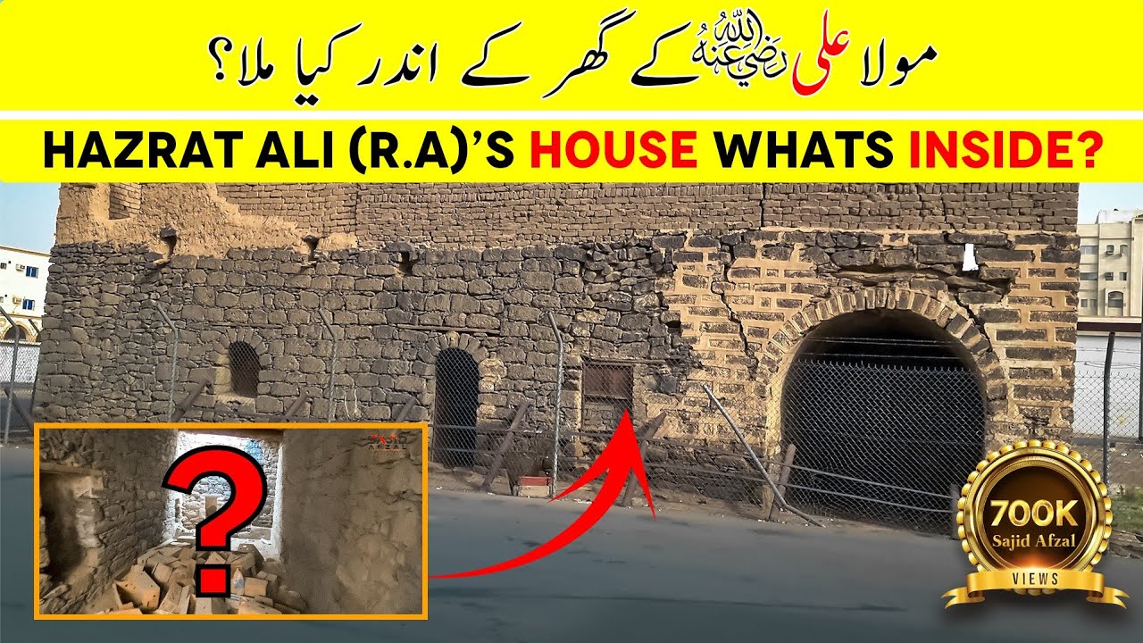 Hazrat Ali House (RA) and bibi Fatimah (RA) House