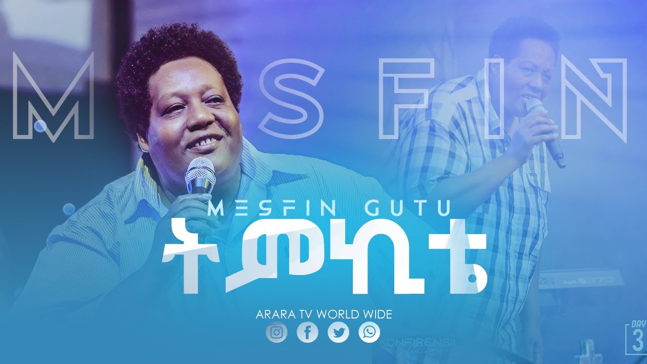 MESFIN GUTU | ትምኪቴ | ARARA TV WORLD WIDE